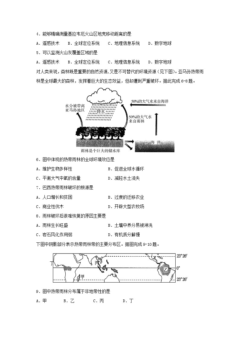 【地理】河南省商丘开封九校联考2018-2019学年高二上学期期中考试试题02