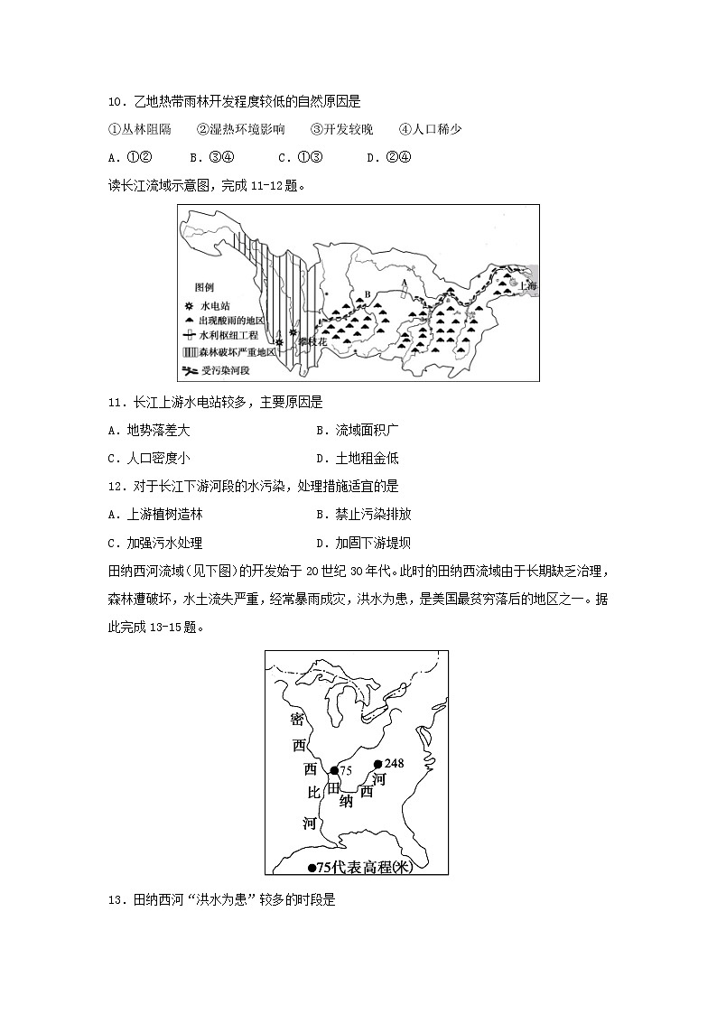 【地理】河南省商丘开封九校联考2018-2019学年高二上学期期中考试试题03