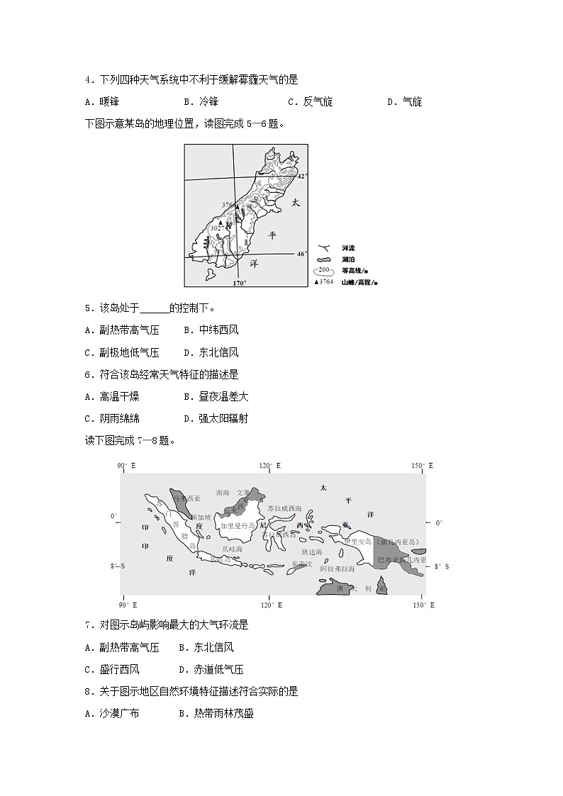 【地理】黑龙江省哈尔滨市第三中学校2018-2019学年高二上学期期中考试（文）试题02