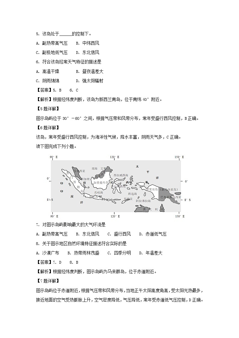 【地理】黑龙江省哈尔滨市第三中学校2018-2019学年高二上学期期中考试（文）试题（解析版）03