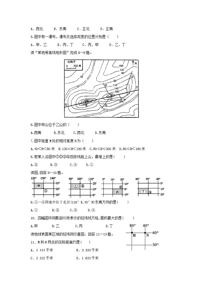 【地理】黑龙江省鸡西市第十九中学2018-2019学年高二上学期期中考试（文）试题02