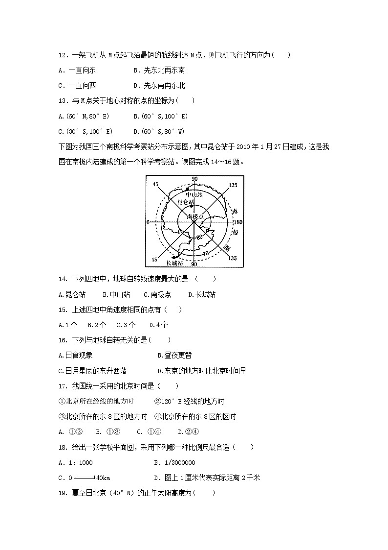 【地理】黑龙江省鸡西市第十九中学2018-2019学年高二上学期期中考试（文）试题03