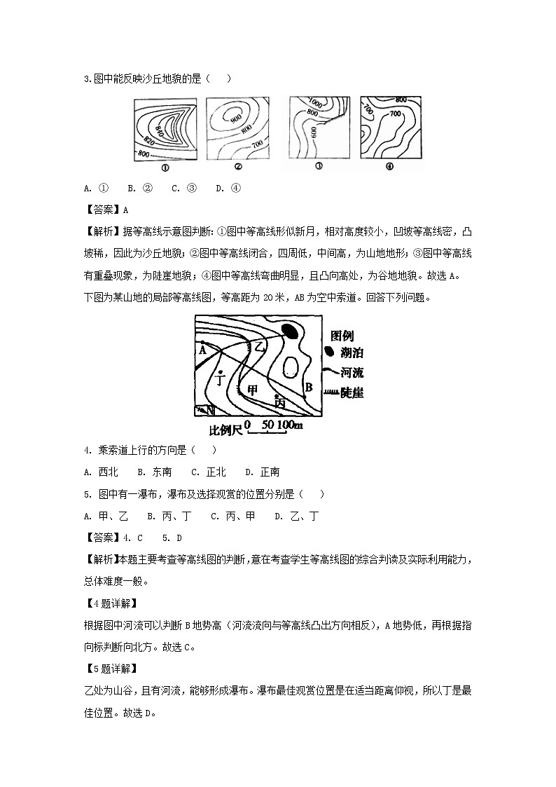 【地理】黑龙江省鸡西市第十九中学2018-2019学年高二上学期期中考试（文）试题（解析版）02