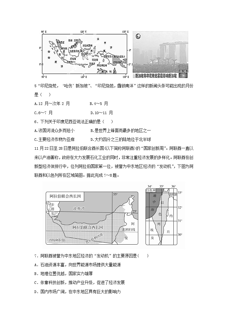 【地理】湖北省恩施清江外国语学校2018-2019学年高二上学期期中考试试题02