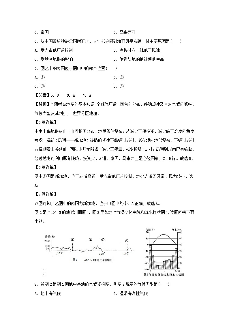 【地理】湖北省黄梅县国际育才高级中学2018-2019学年高二上学期期中考试试题（解析版）03