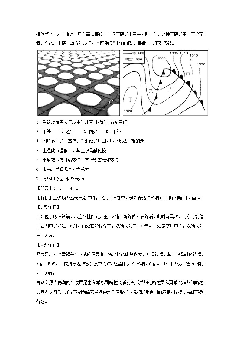 【地理】湖北省荆州中学、宜昌一中等“荆、荆、襄、宜四地七校考试联盟”2018-2019学年高二上学期期中考试试题（解析版）02