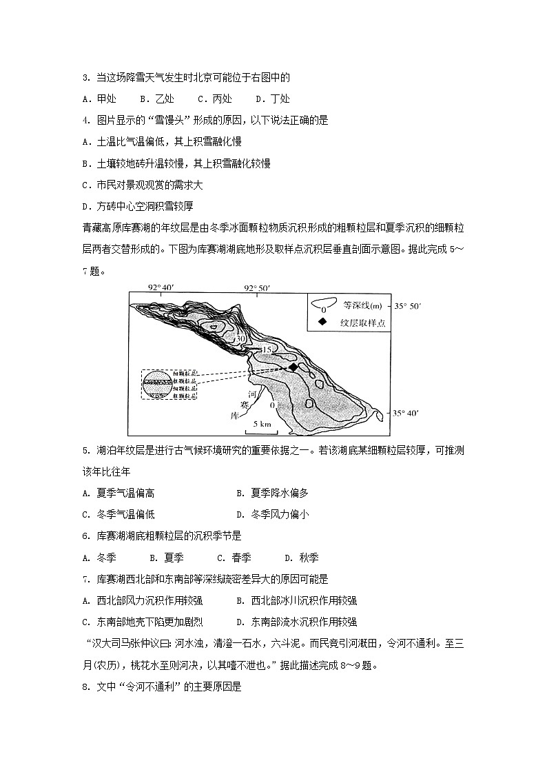 【地理】湖北省荆州中学、宜昌一中等“荆、荆、襄、宜四地七校考试联盟”2018-2019学年高二上学期期中考试试题02