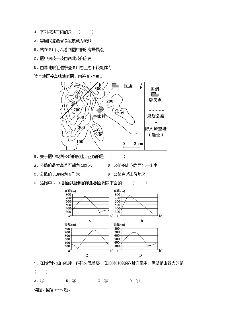 【地理】安徽省蚌埠市第一中学2018-2019学年高二上学期期中考试试题02