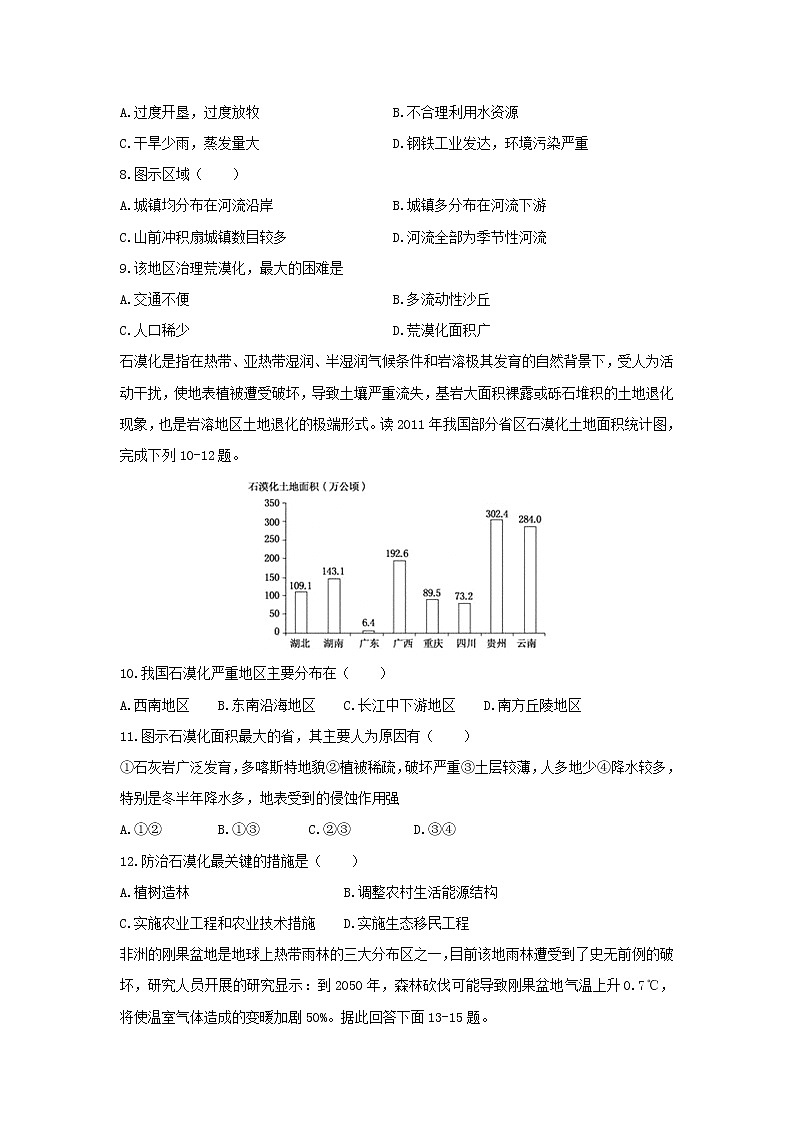 【地理】安徽省定远重点中学2018-2019学年高二上学期期中考试试题03