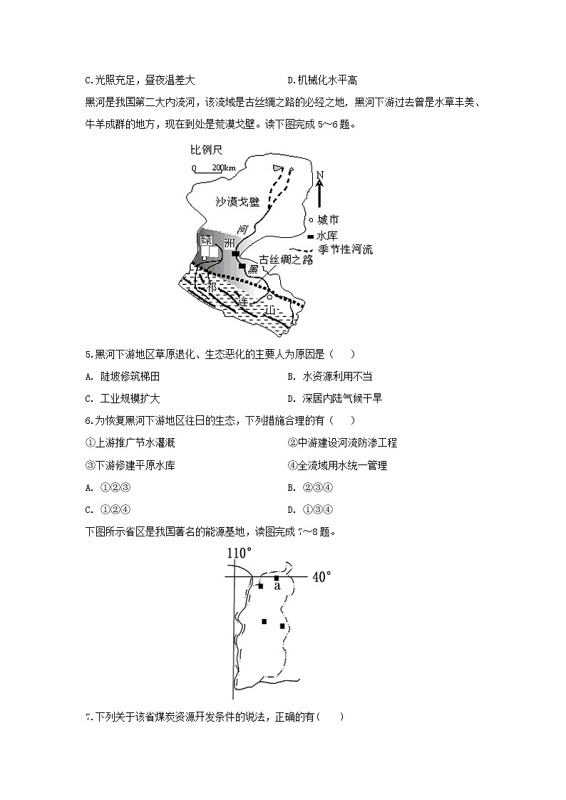 【地理】安徽省合肥一六八中学2018-2019学年高二上学期期中考试试题02