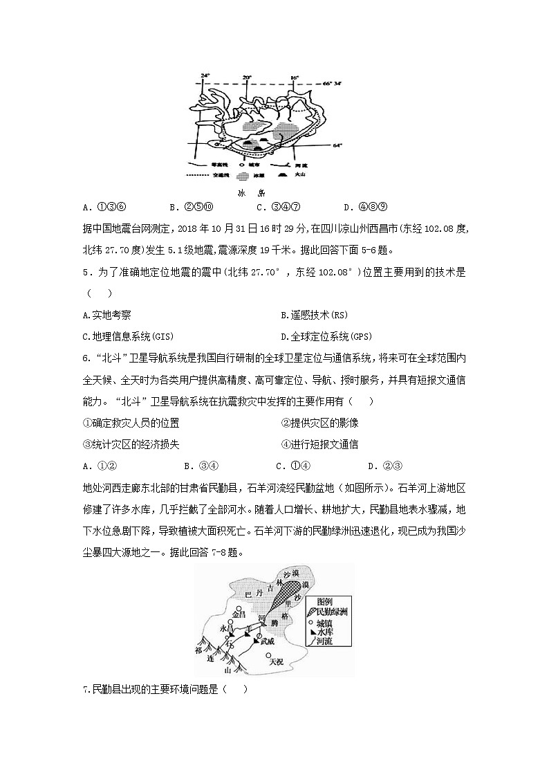 【地理】福建省福州八县一中2018-2019学年高二上学期期中考试试题02