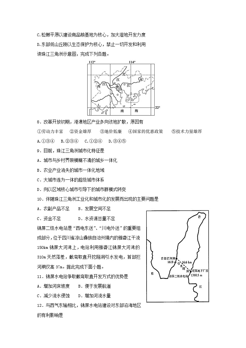 【地理】福建省龙海市程溪中学2018-2019学年高二理科上学期期中考试03