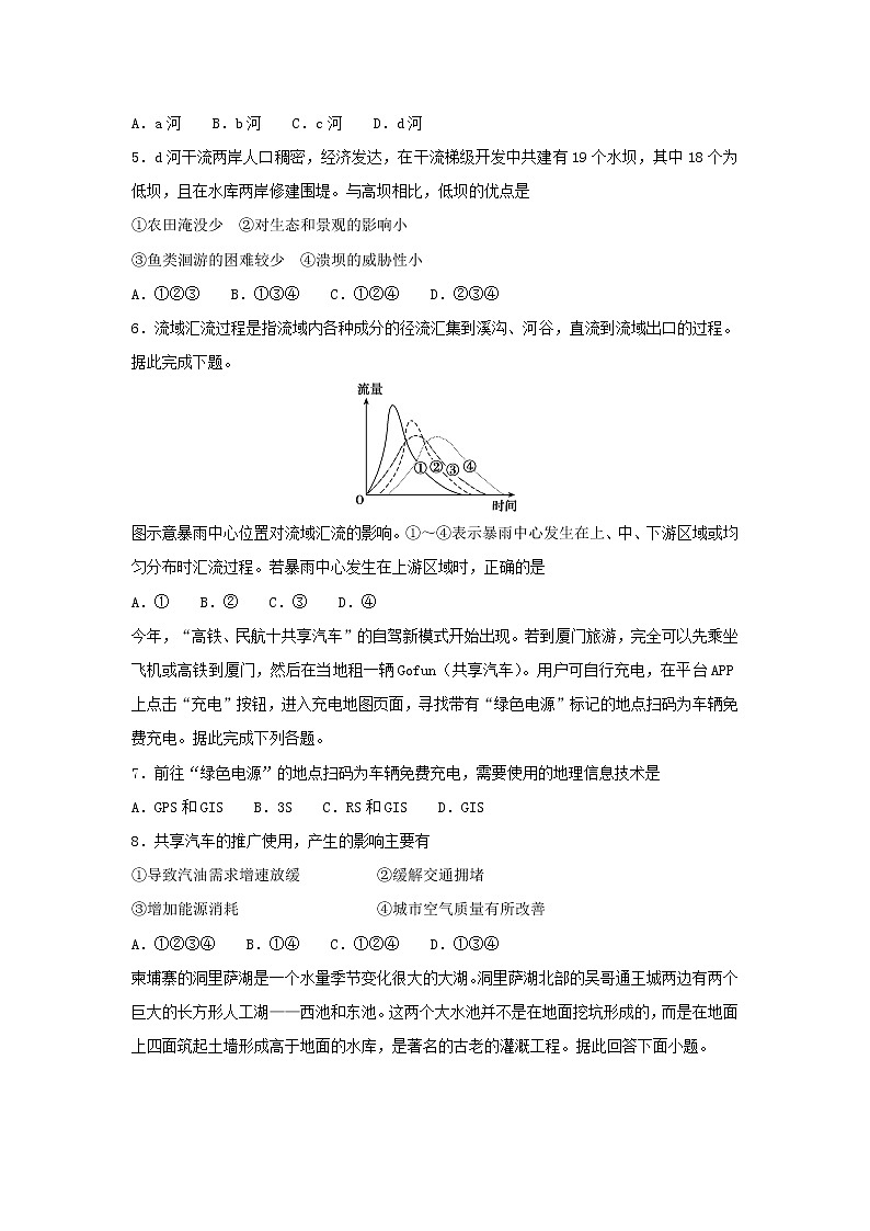 【地理】福建省泉州市泉港区第一中学2018-2019学年高二上学期期中考试02