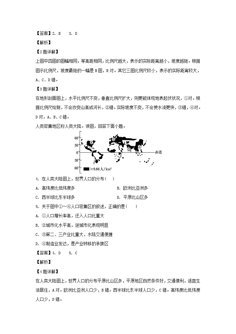 【地理】福建省三明市第一中学2018-2019学年高二上学期期中考试（文）试题（解析版）02