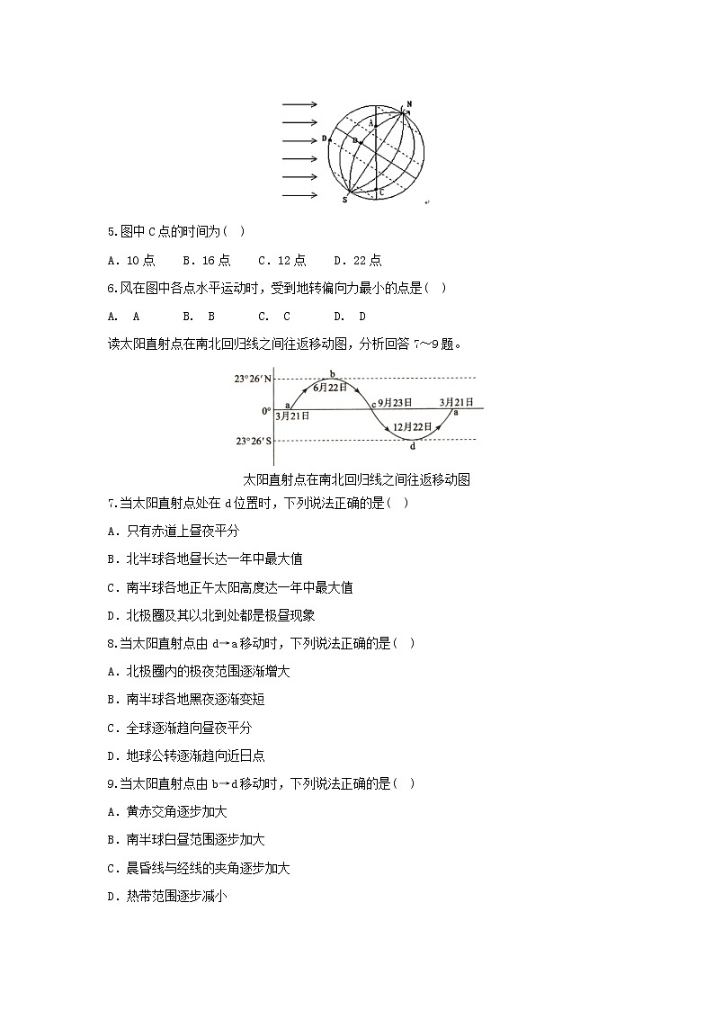 【地理】福建省厦门外国语学校2018-2019学年高二上学期期中考试（理）试题02