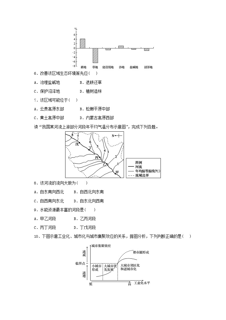 【地理】福建省厦门外国语学校高二2018-2019学年上学期期中考试（文）试卷03