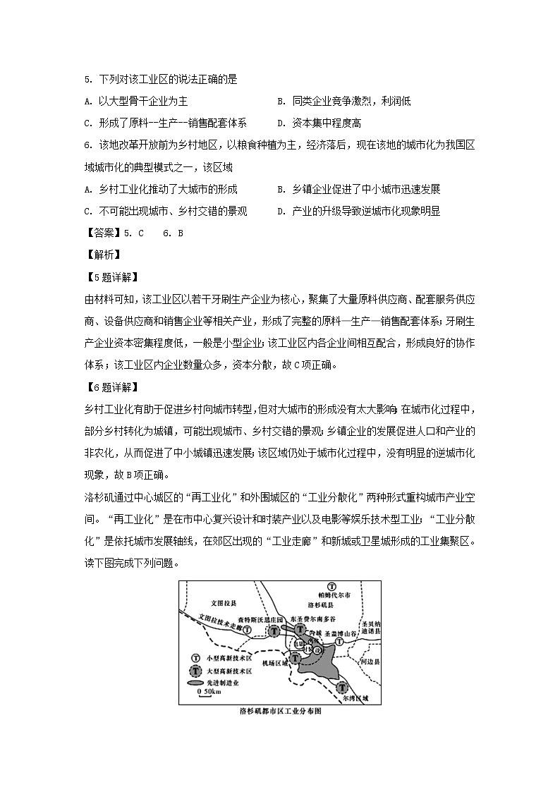 【地理】福建省上杭县第一中学2018-2019学年高二上学期期中考试试题（解析版）03