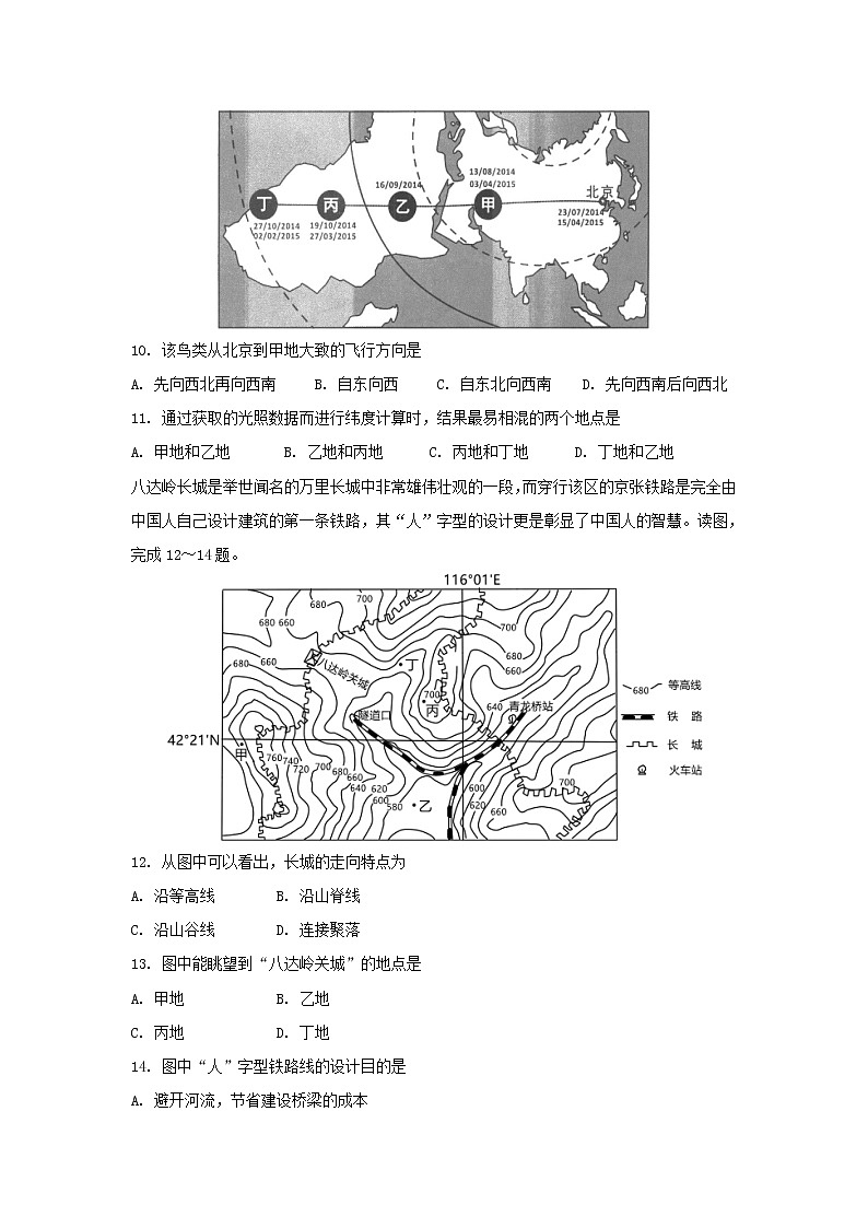 【地理】福建省永安市第一中学2018-2019学年高二上学期期中考试03
