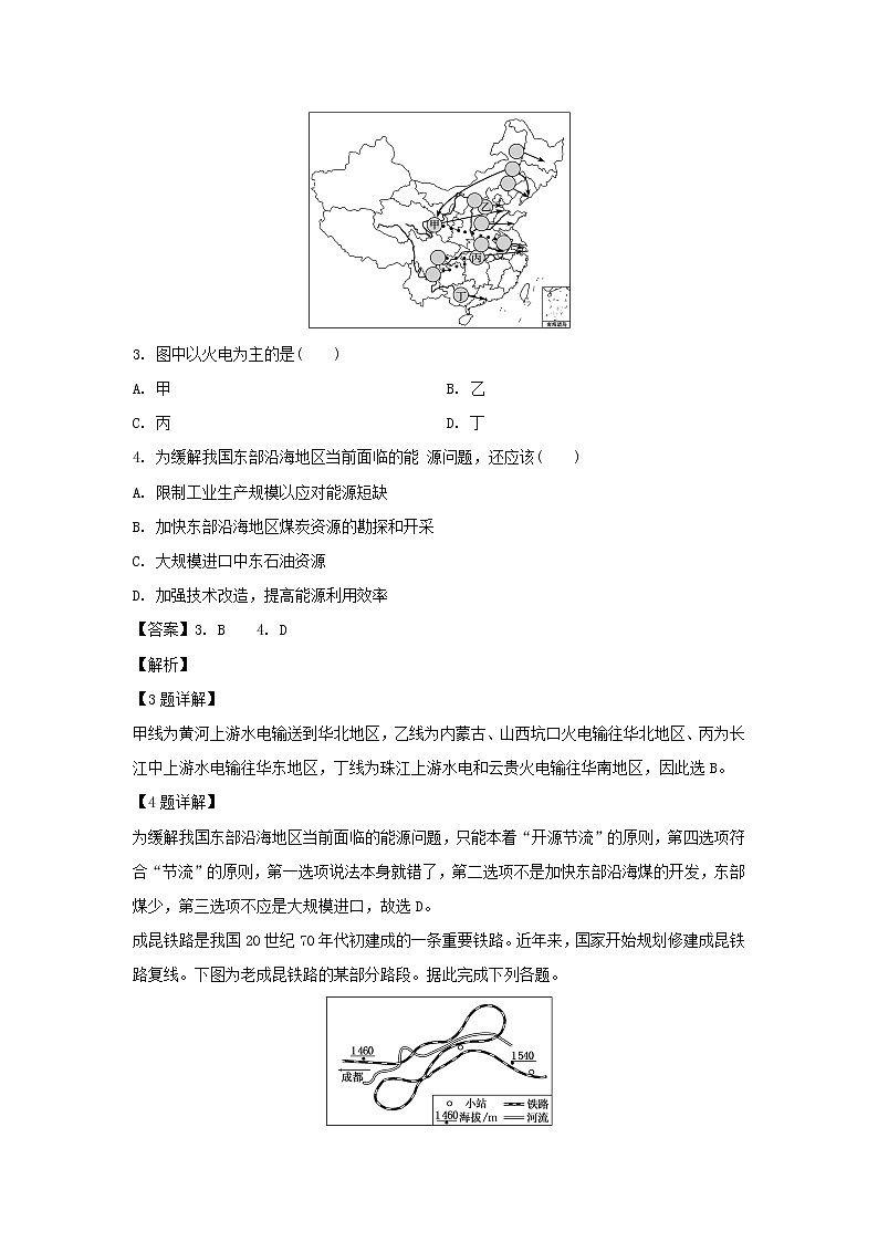 【地理】内蒙古赤峰市宁城县2019-2020学年高二上学期期末考试试题（解析版）02