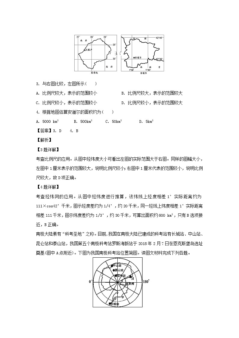 【地理】内蒙古集宁一中（西校区）2019-2020学年高二上学期期末考试试题（解析版）02