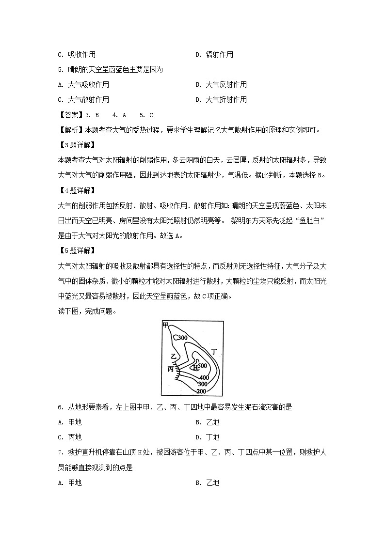 【地理】陕西省汉中市龙岗学校2019-2020学年高二上学期期末考试（文）试题（解析版）02