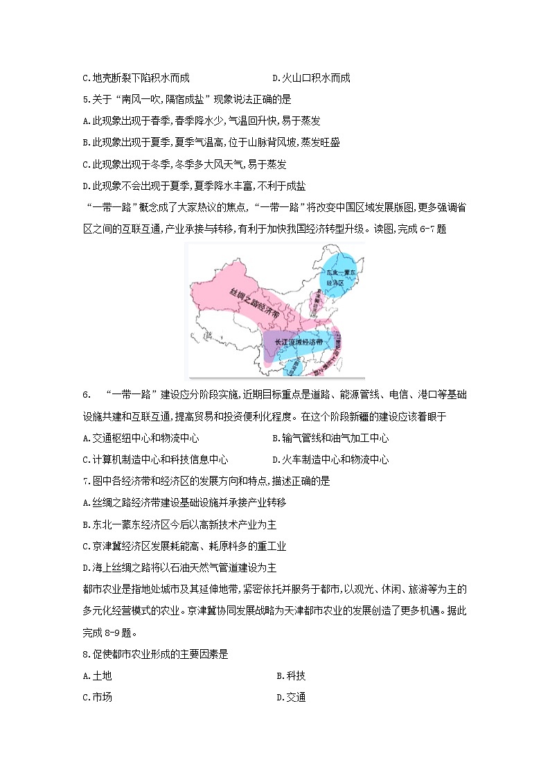 【地理】四川省宜宾市第四中学2019-2020学年高二上学期期末模拟考试试题02