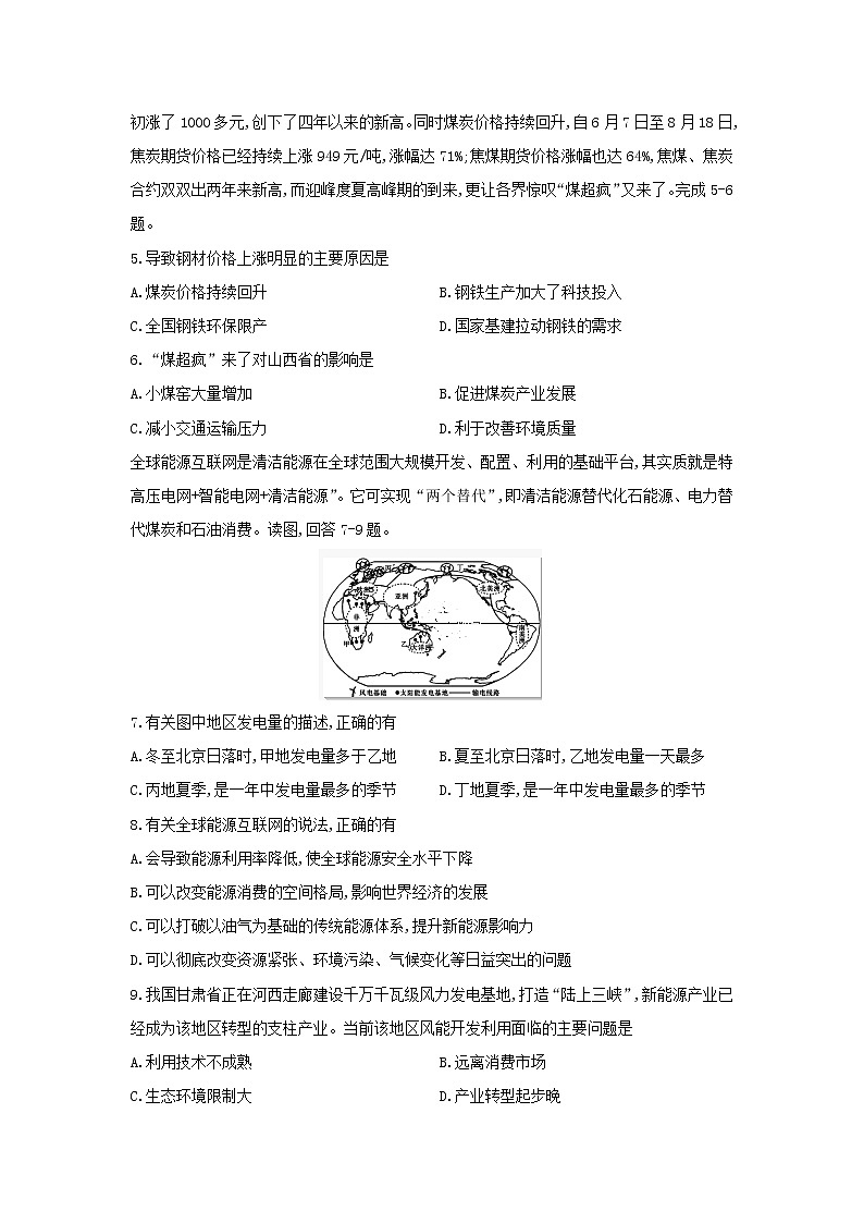 【地理】四川省宜宾市叙州区第一中学2019-2020学年高二上学期期末模拟考试试题02