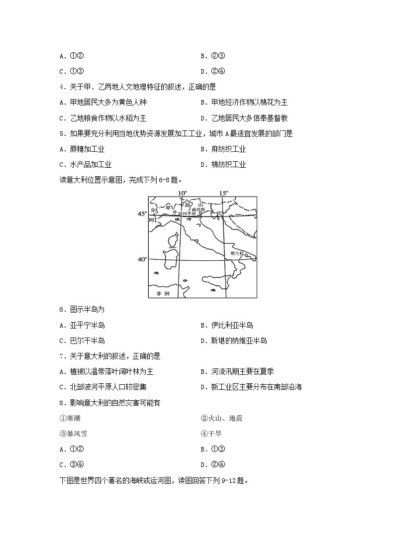 【地理】新疆昌吉市教育共同体2019-2020学年高二上学期期末考试试题02