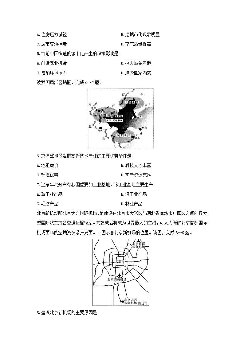 【地理】安徽省示范高中2019-2020学年高二上学期第二次考试02