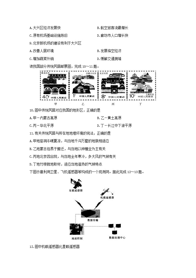 【地理】安徽省示范高中2019-2020学年高二上学期第二次考试03