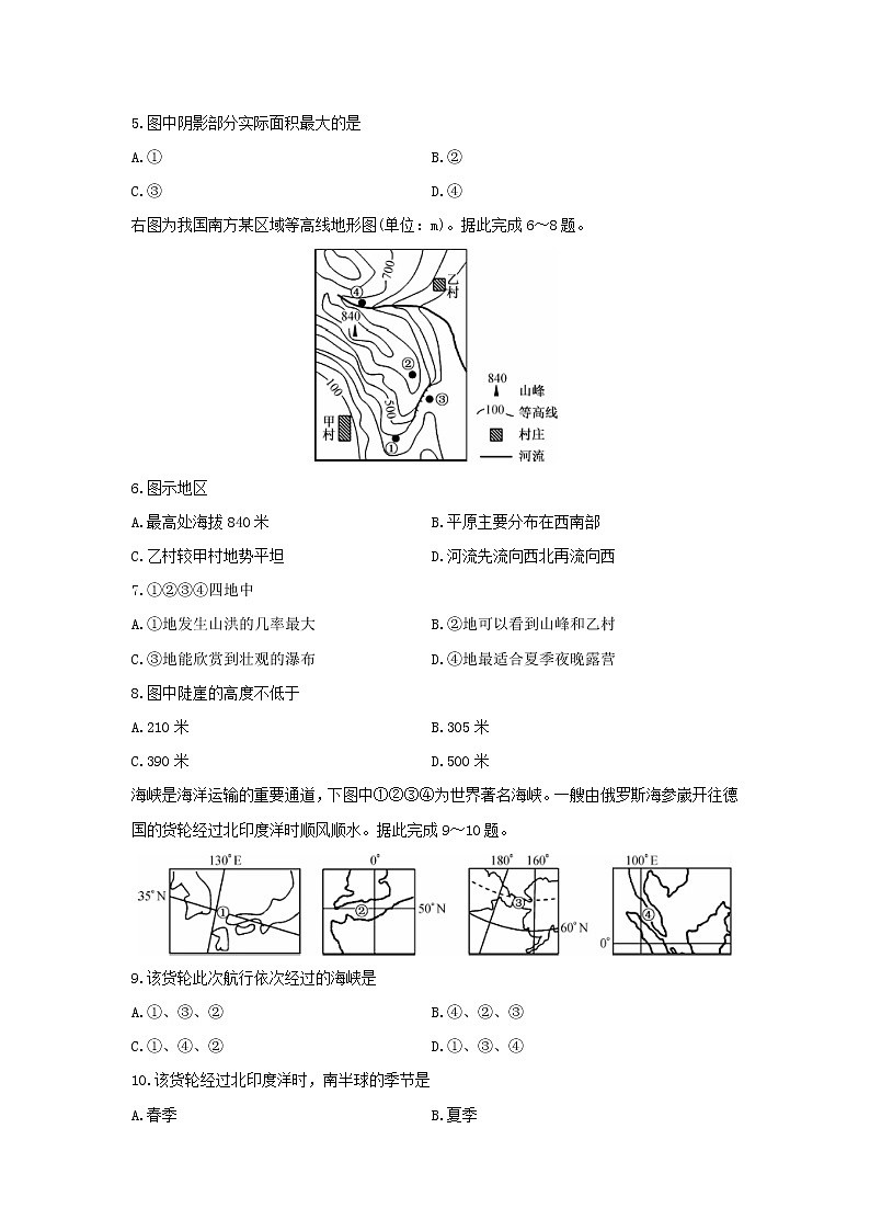 【地理】安徽省宣城市七校（郎溪、旌德、广德、泾县、绩溪、宣城二中等）2019-2020学年高二上学期期中联考试题02