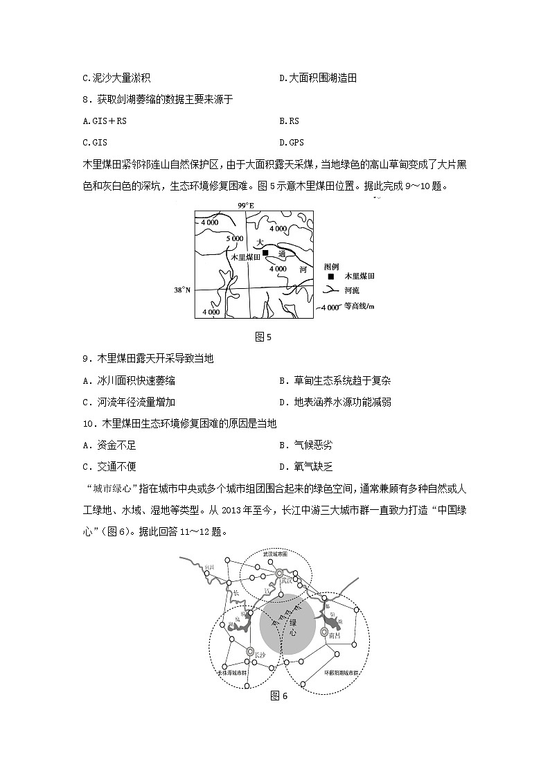 【地理】福建省南安第一中学2019-2020学年高二上学期第一次阶段考试试题03