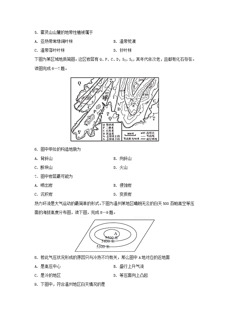 【地理】河北省武邑中学2019-2020学年高二上学期开学考试试题02