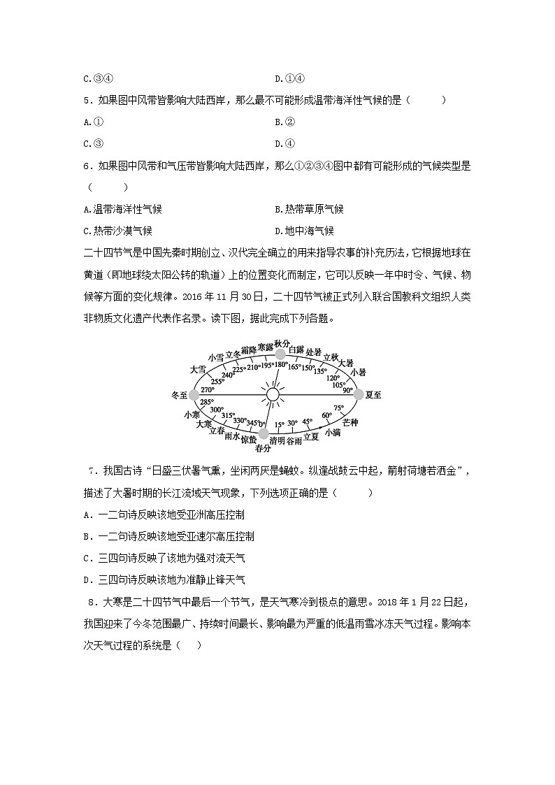 【地理】河北省雄安新区博奥高级中学2019-2020学年高二上学期开学考试试题02