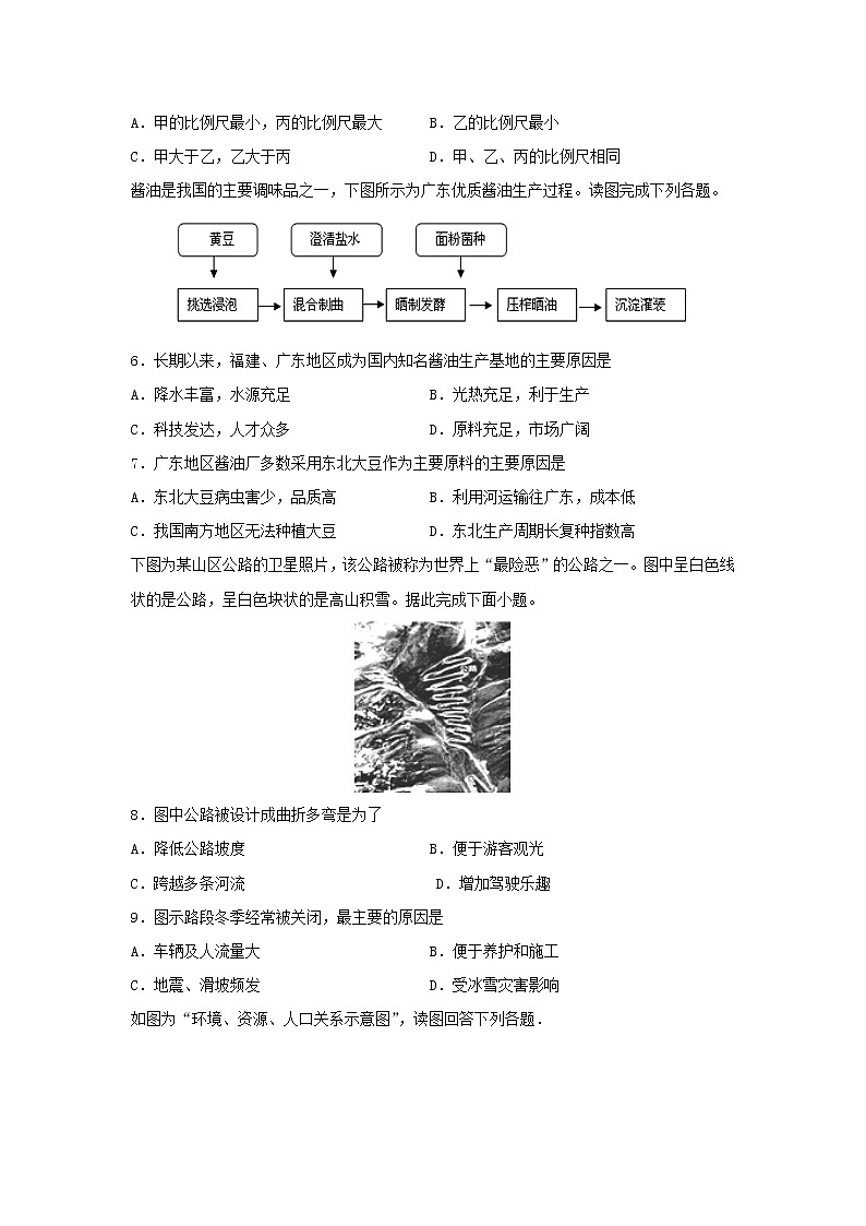 【地理】河南省南阳市第一中学2019-2020学年高二上学期开学考试试题02