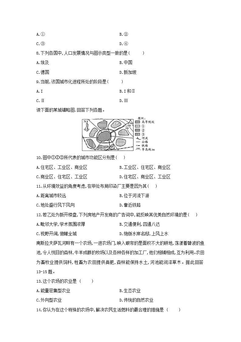 【地理】山西省永济中学2019-2020学年高二上学期开学考试试题03