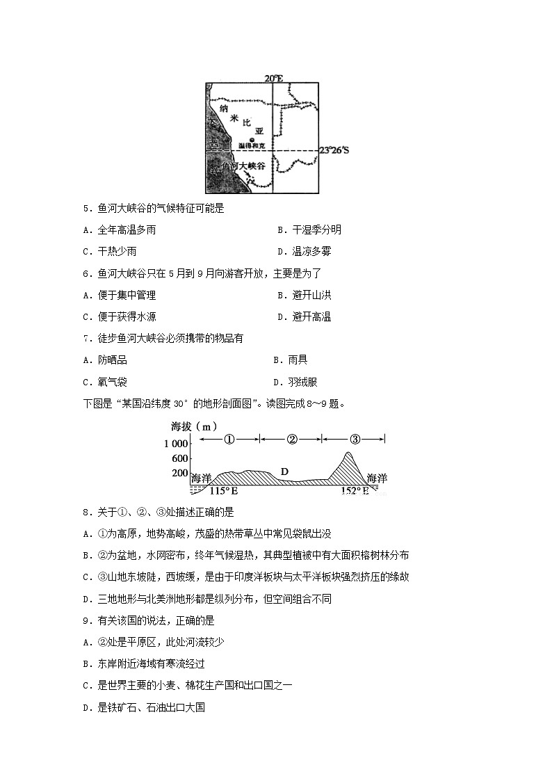 【地理】甘肃省武威第六中学2019-2020学年高二上学期第三次学段考试试题02