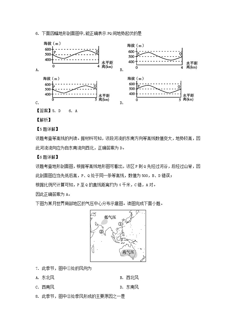 【地理】甘肃省武威市第六中学2019-2020学年高二上学期第二次学段考试题（解析版）03
