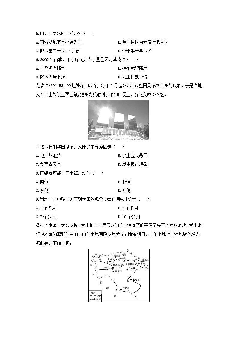 【地理】广东省中山市第一中学2019-2020学年高二上学期第二次统测试题02