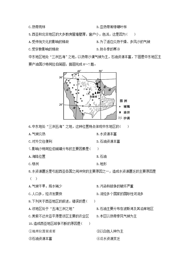 【地理】河北省鹿泉第一中学2019-2020学年高二上学期入学考试试题02