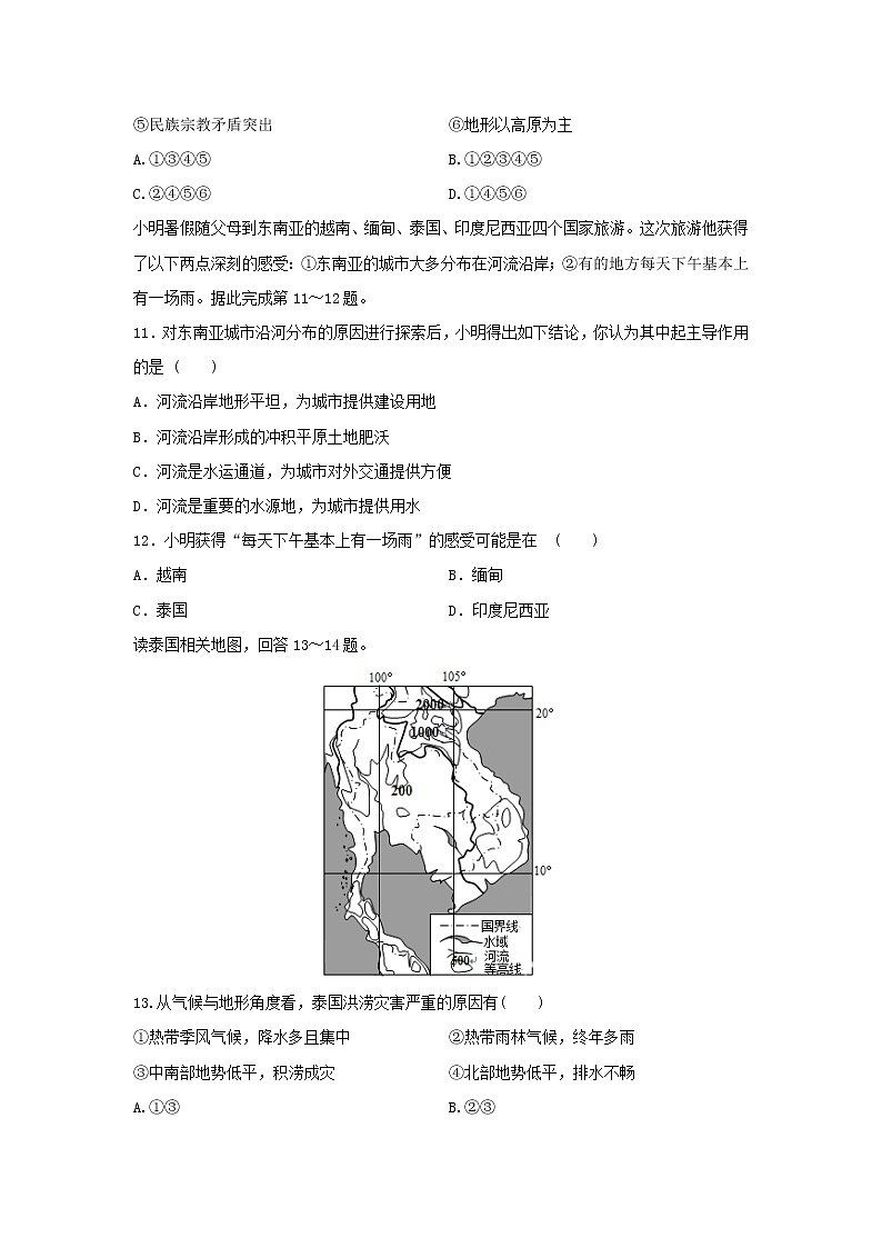 【地理】河北省鹿泉第一中学2019-2020学年高二上学期入学考试试题03