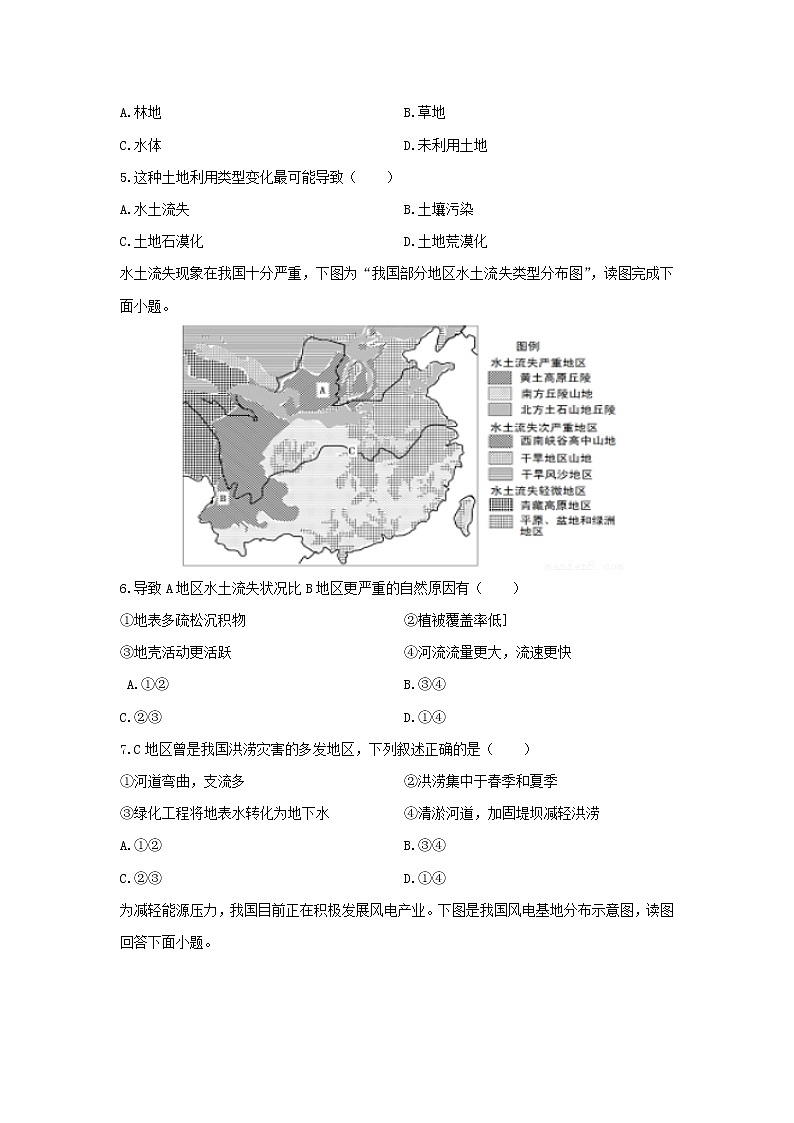 【地理】河南省鹤壁市淇滨高级中学2019-2020学年高二上学期第二次周考试题02