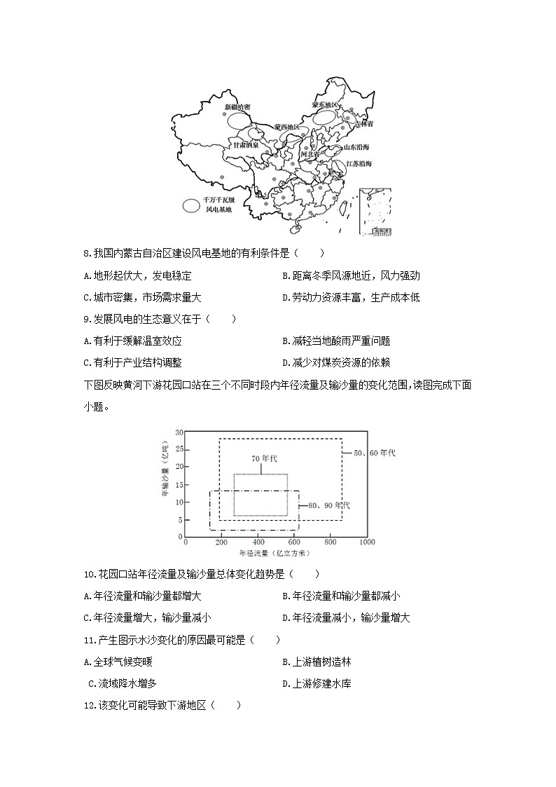 【地理】河南省鹤壁市淇滨高级中学2019-2020学年高二上学期第二次周考试题03