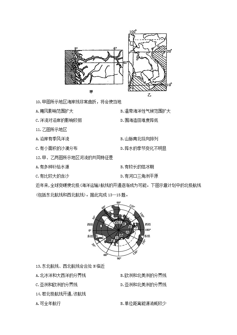 【地理】河南省许昌高级中学2019-2020学年高二上学期尖子生期初考试试题03