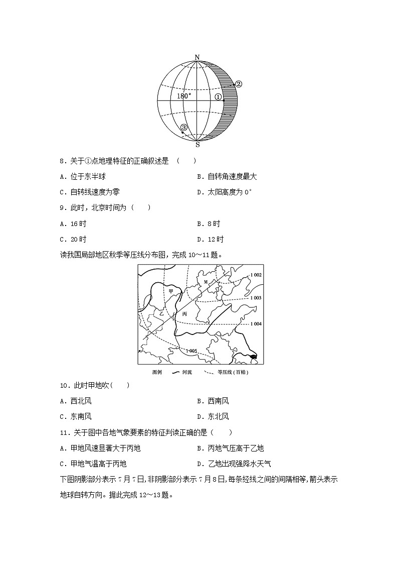 【地理】湖北省沙市中学2019-2020学年高二上学期第一次双周测试题03
