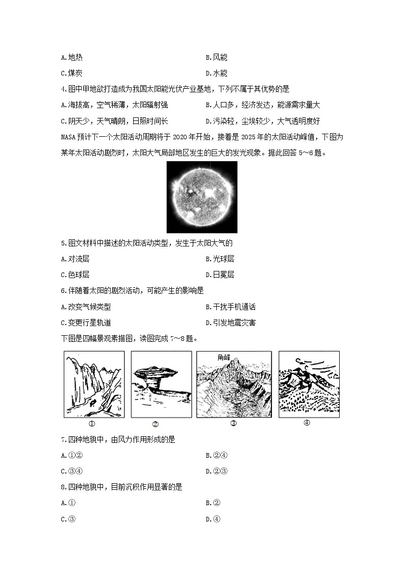 【地理】江苏省南通第一中学2019-2020学年高二上学期教学质量调研（三）试题（必修）02