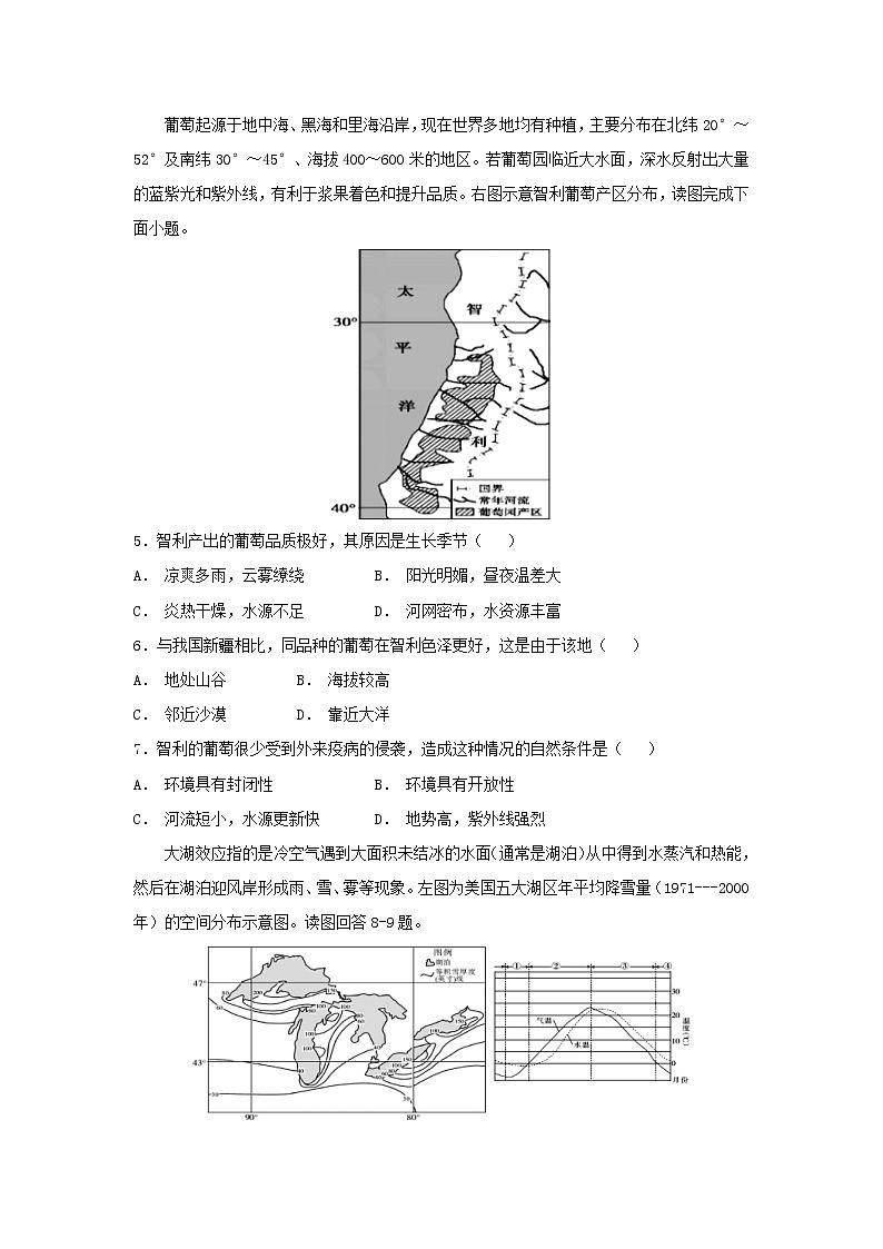 【地理】江西省新余四中、上高二中2019届高三上学期第一次联考（解析版） 试卷02