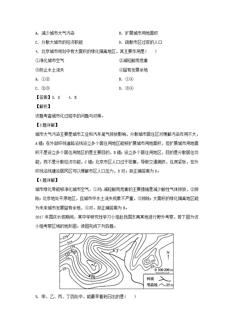 【地理】内蒙古北京八中乌兰察布分校2019-2020学年高二上学期第四次调研考试试题（解析版）02