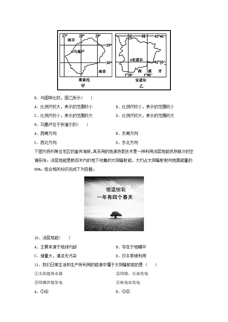 【地理】天津市静海区第四中学2019-2020学年高二11月份四校联考试题03