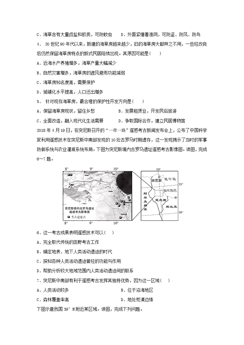 【地理】甘肃省静宁县第一中学2019-2020学年高二上学期期末考试试题02
